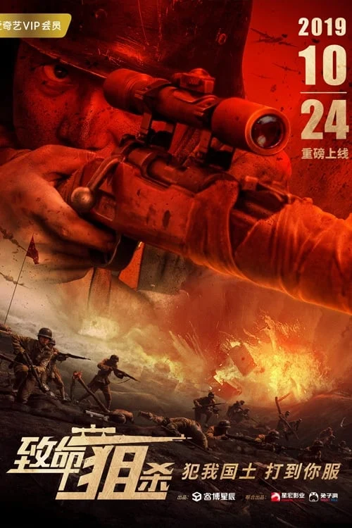 Đòn Chí Mạng 2