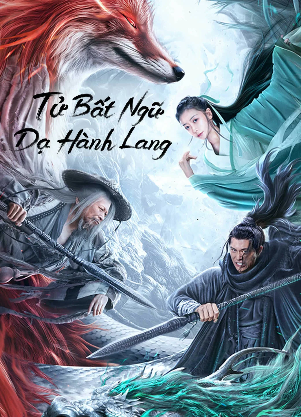 Tử Bất Ngữ: Dạ Hành Lang 2