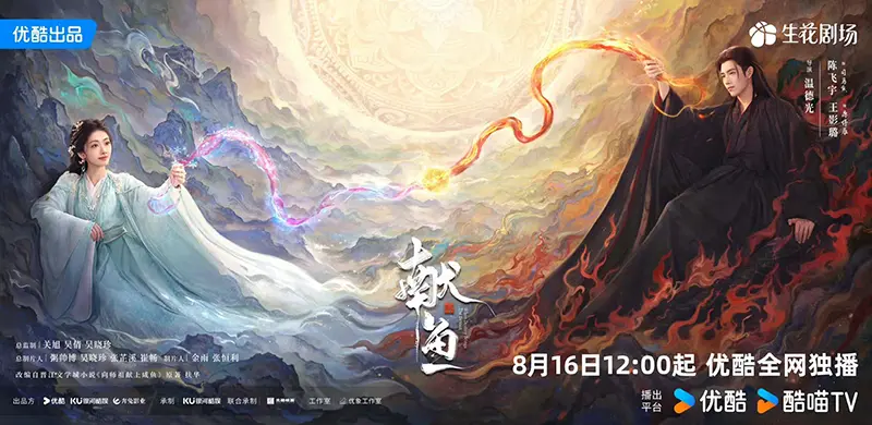 Hiến Ngư